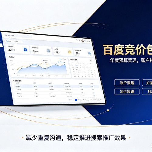 望奎百度竞价包年